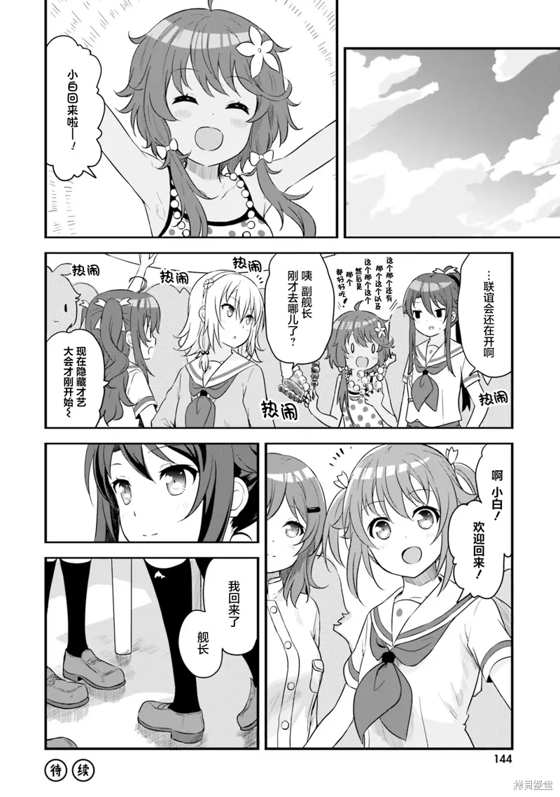 第60话 第25页