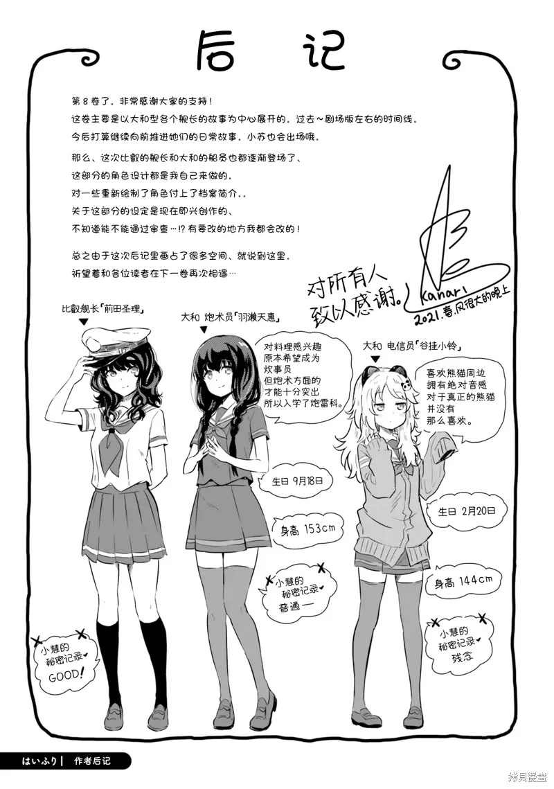 第60话 第26页