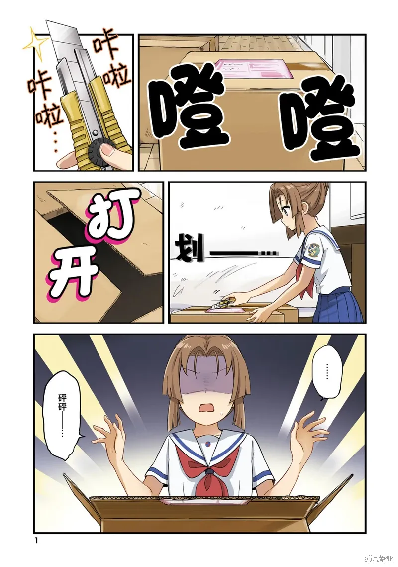 第61话 第2页