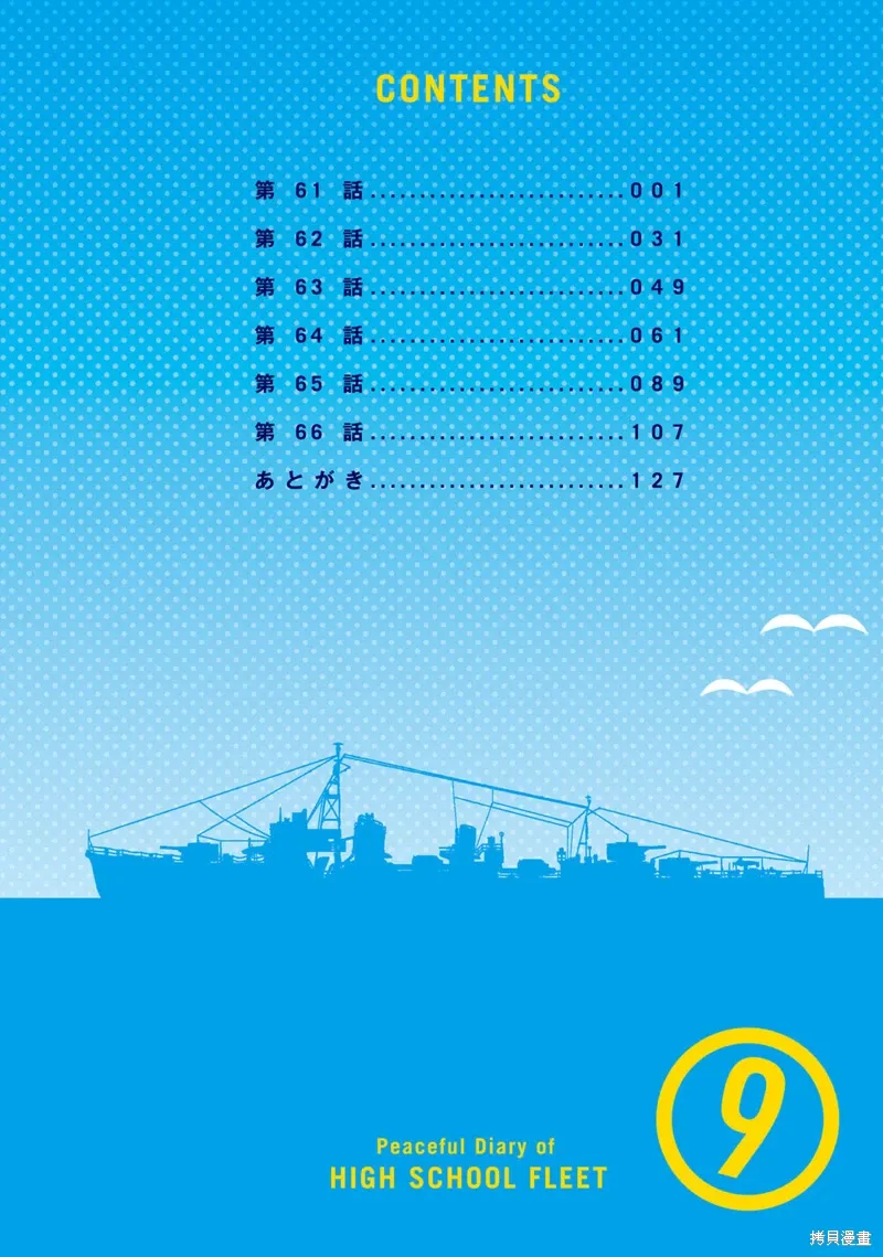 第61话 第4页