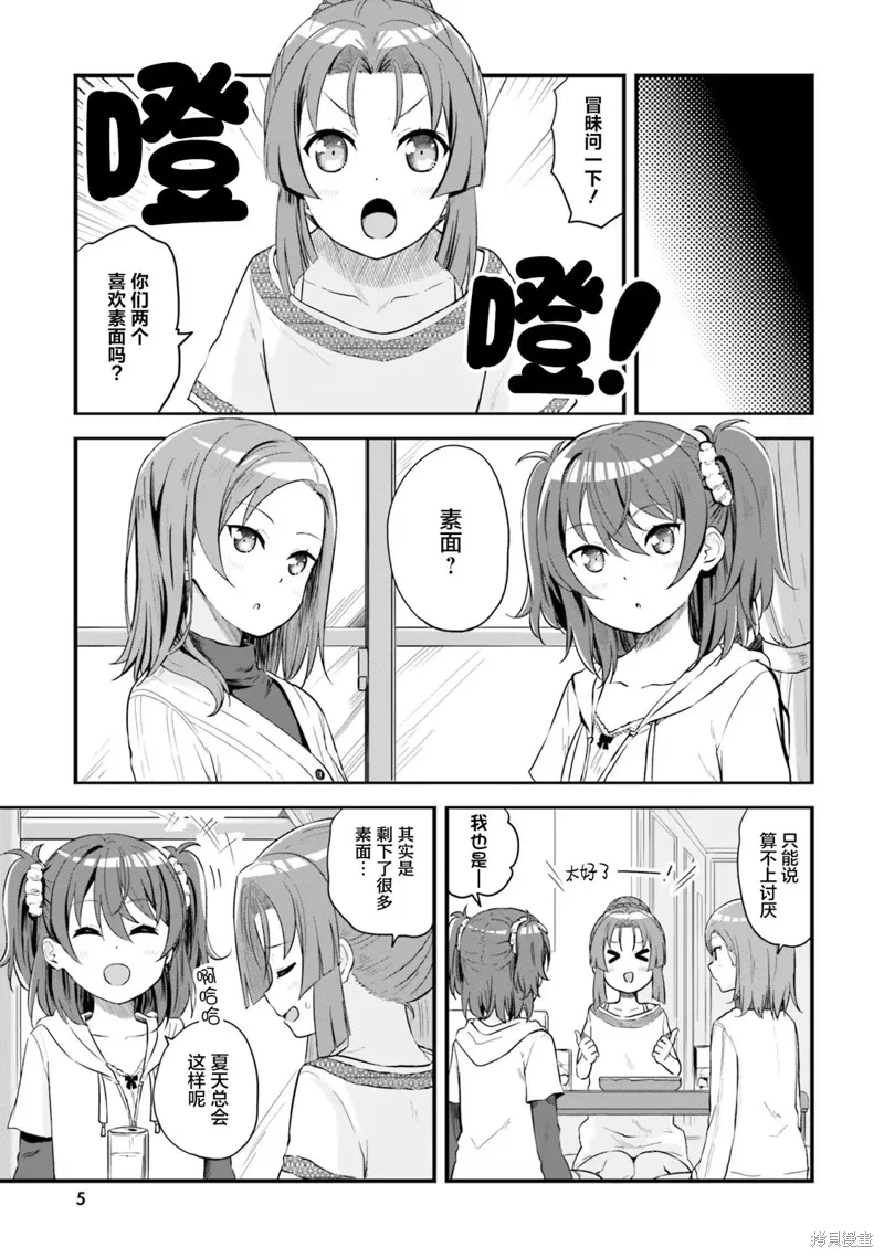 第61话 第5页
