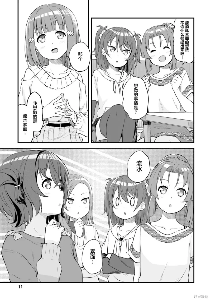 第61话 第11页