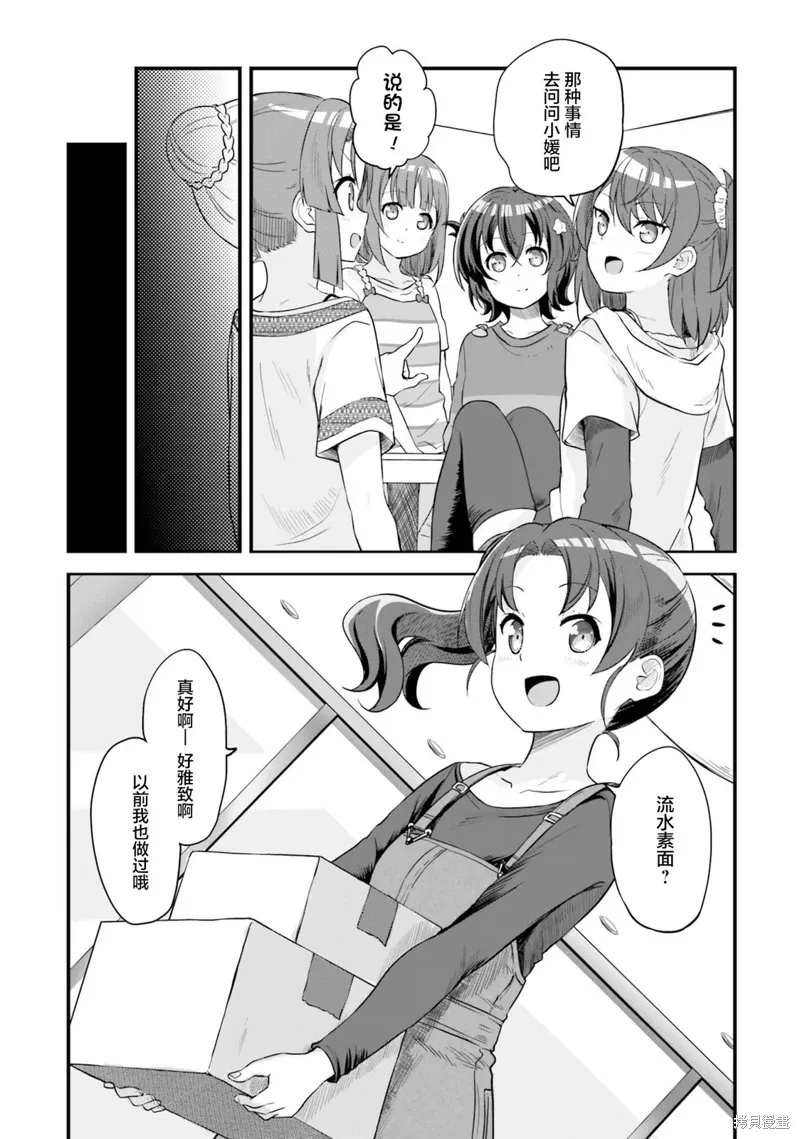 第61话 第13页