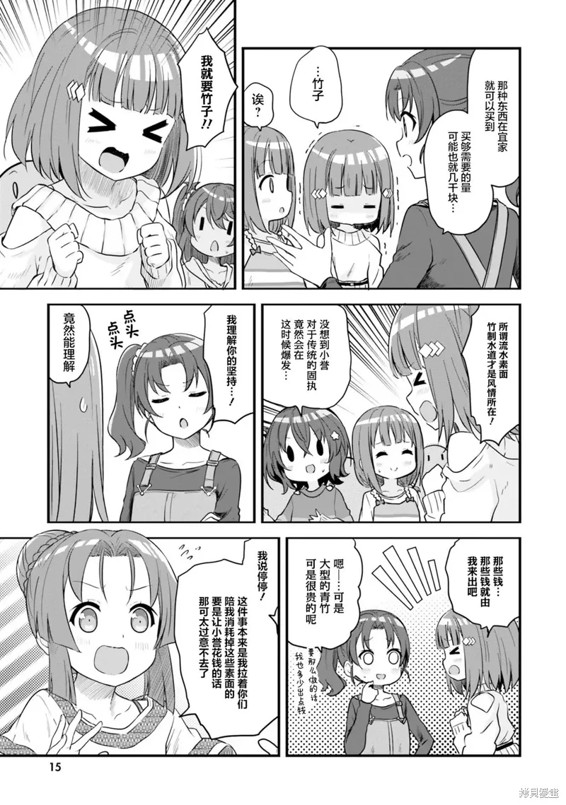 第61话 第15页