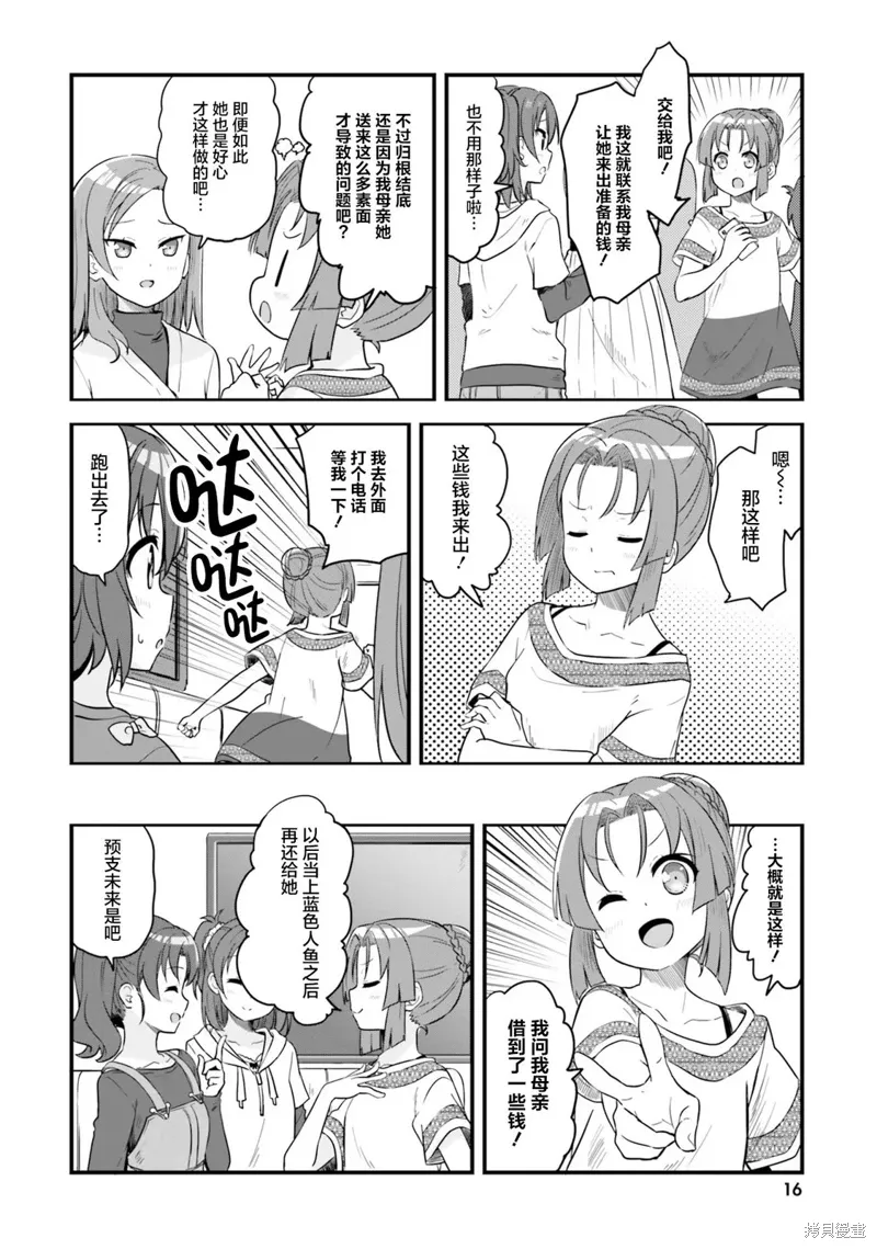 第61话 第16页