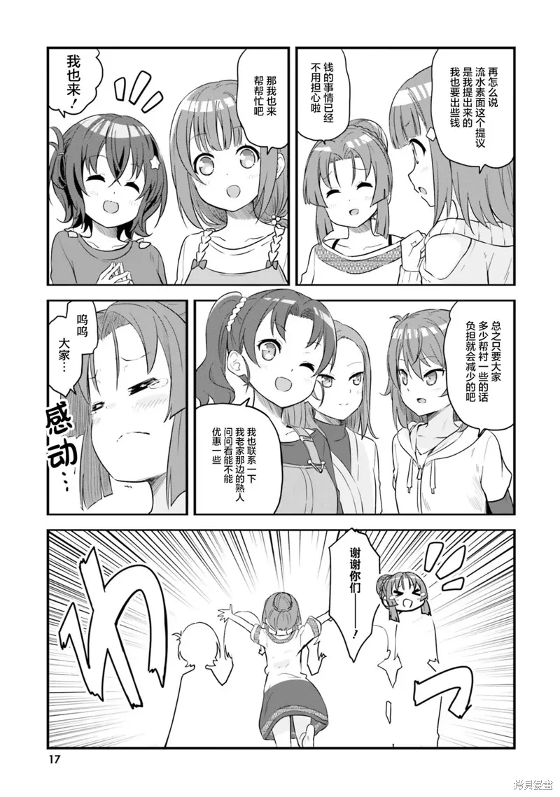 第61话 第17页