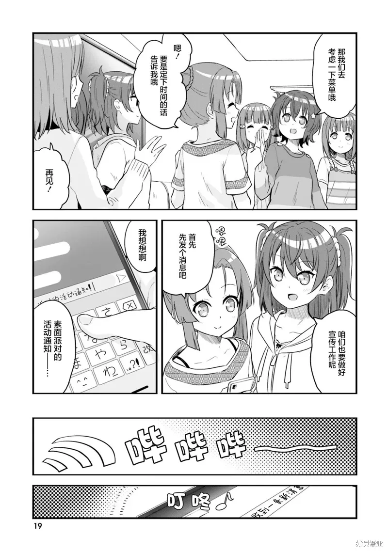 第61话 第19页
