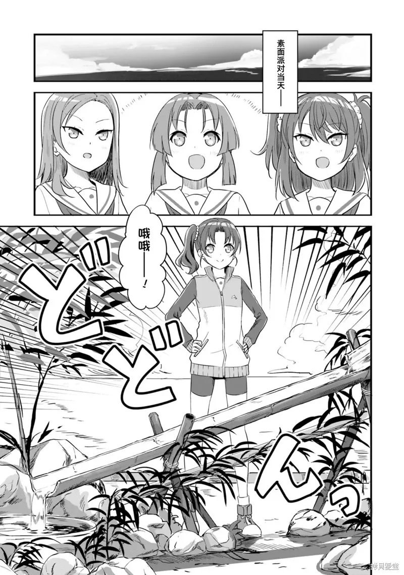 第61话 第21页