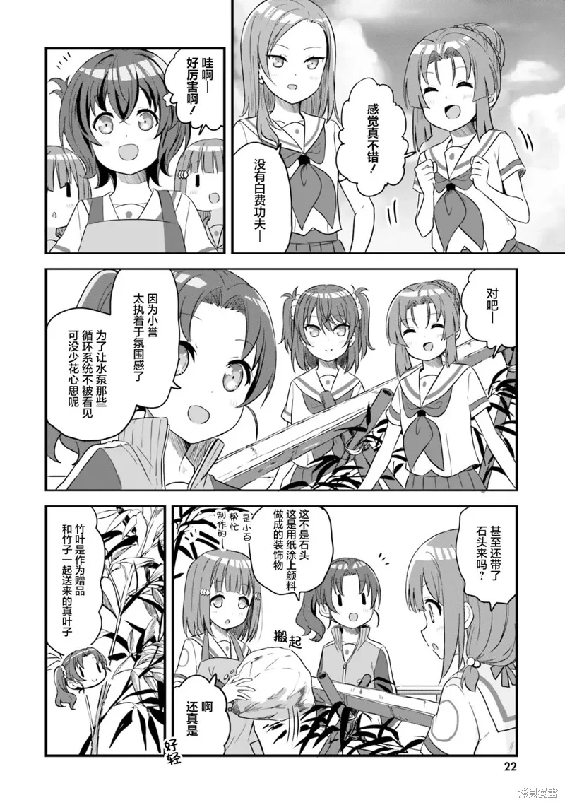 第61话 第22页