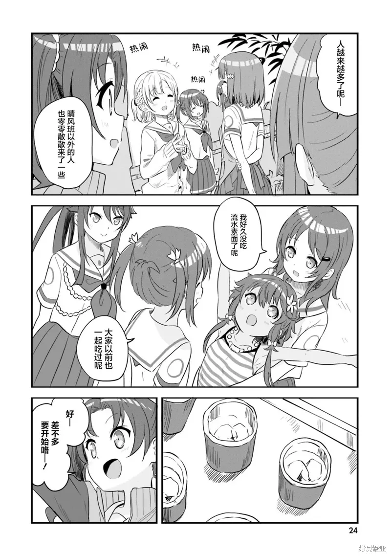 第61话 第24页