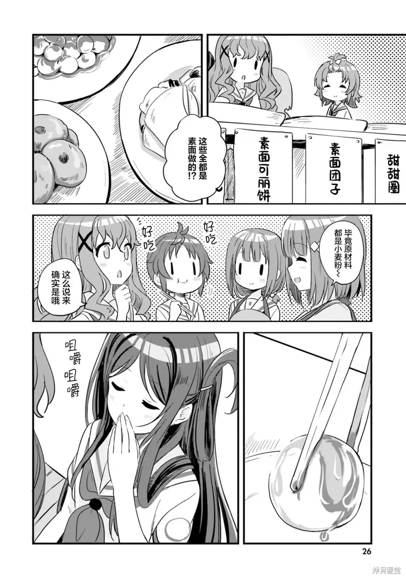 第61话 第26页