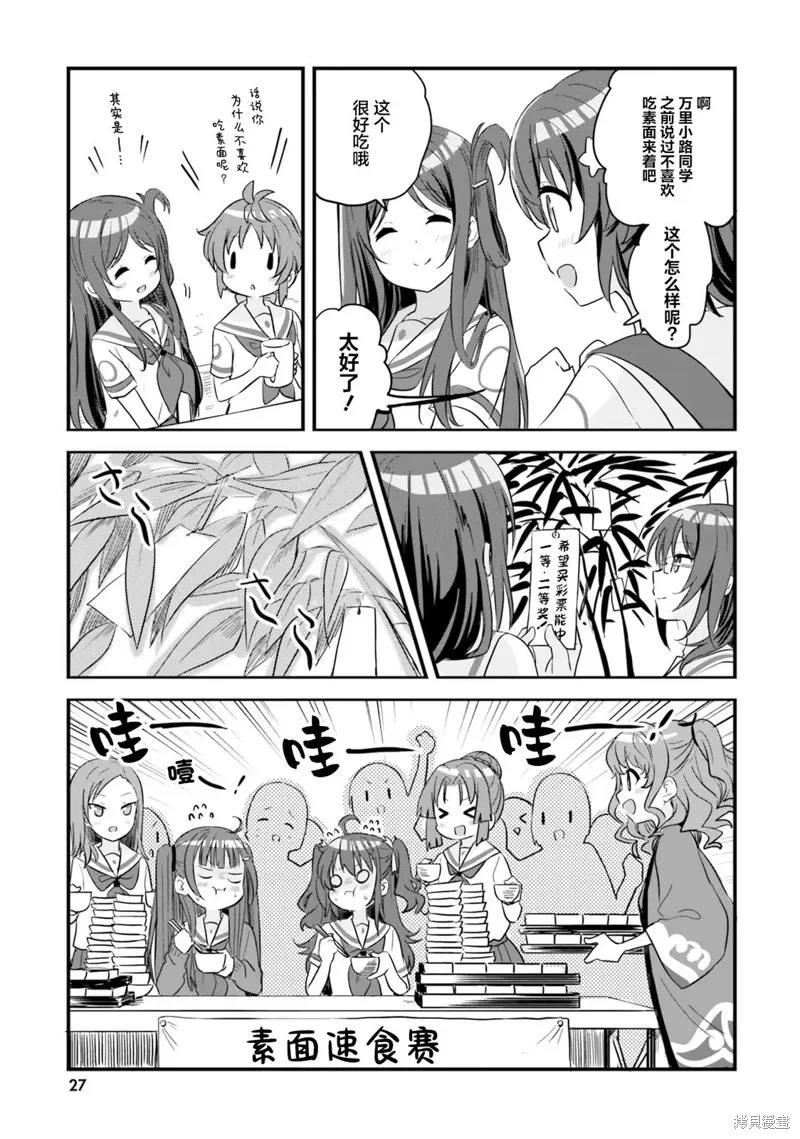 第61话 第27页