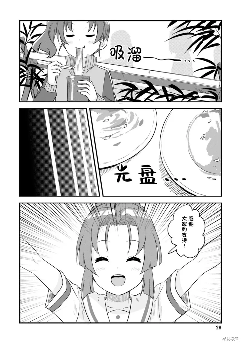 第61话 第28页