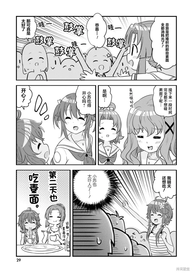 第61话 第29页