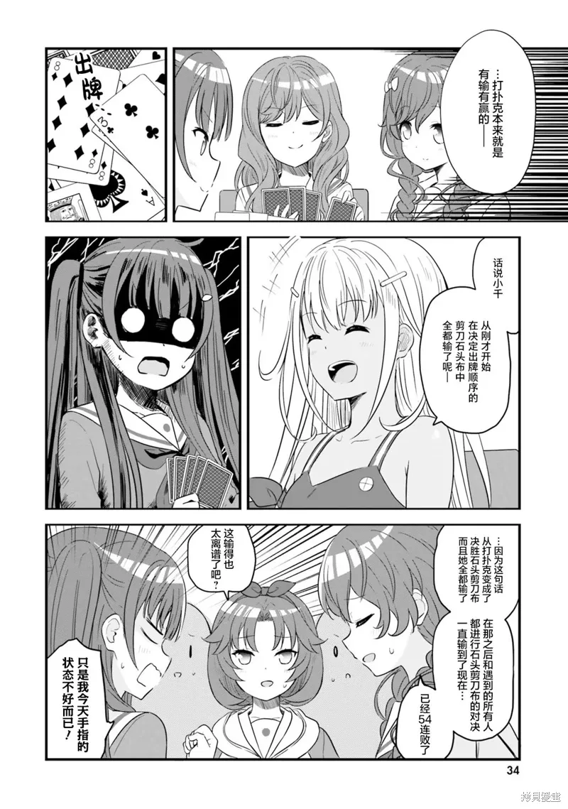 第62话 第4页