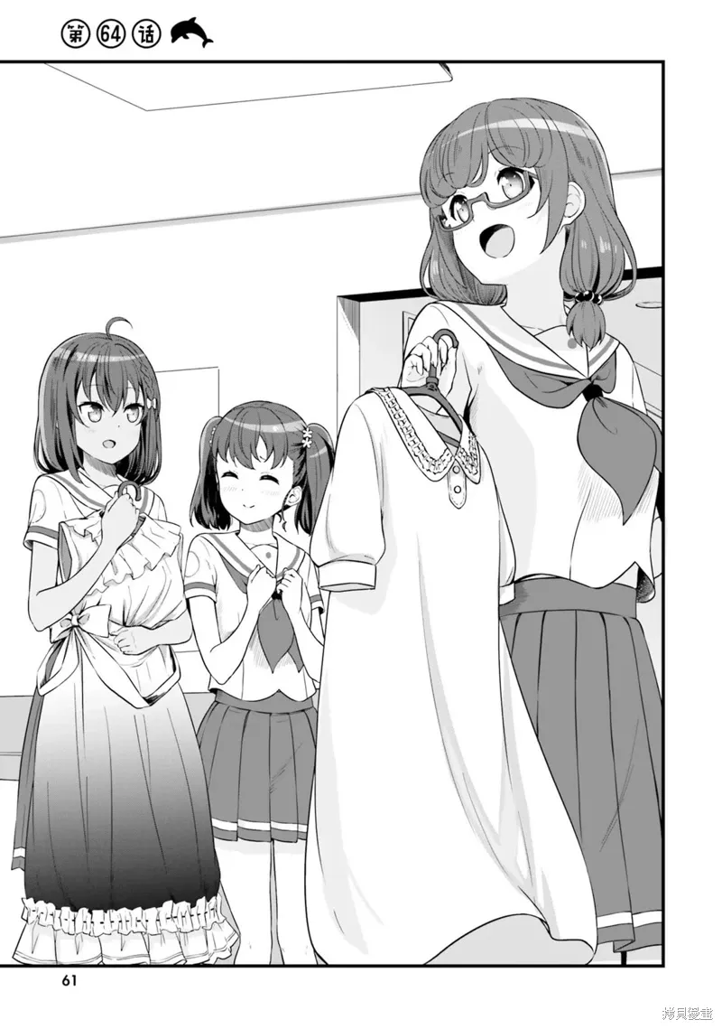 第64话 第1页