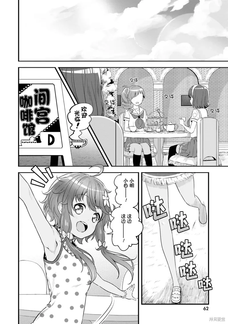 第64话 第2页