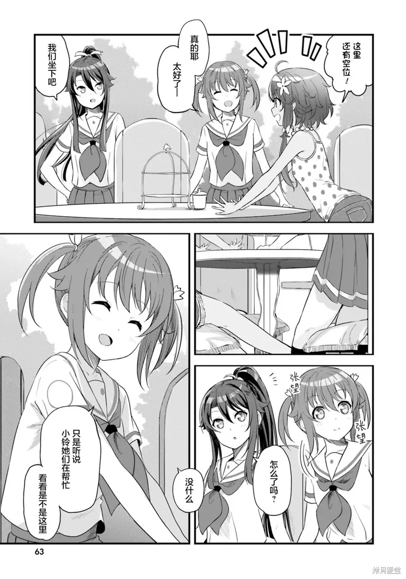 第64话 第3页