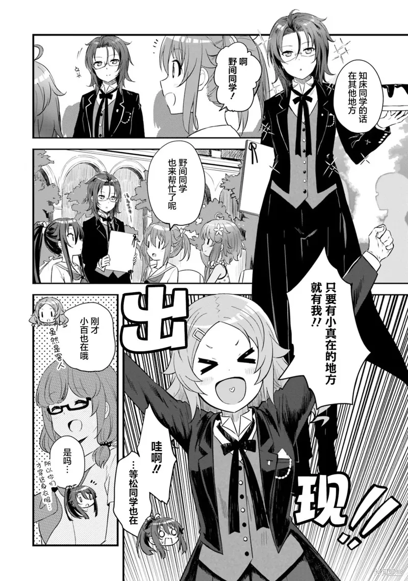 第64话 第4页