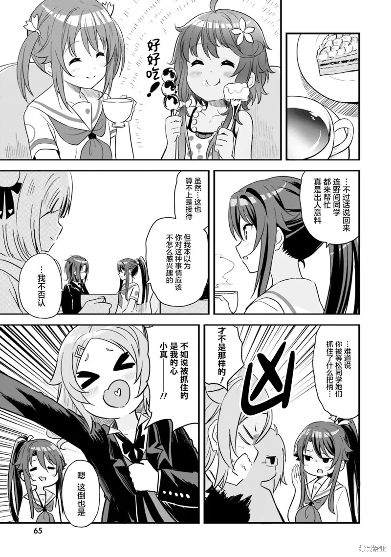 第64话 第5页