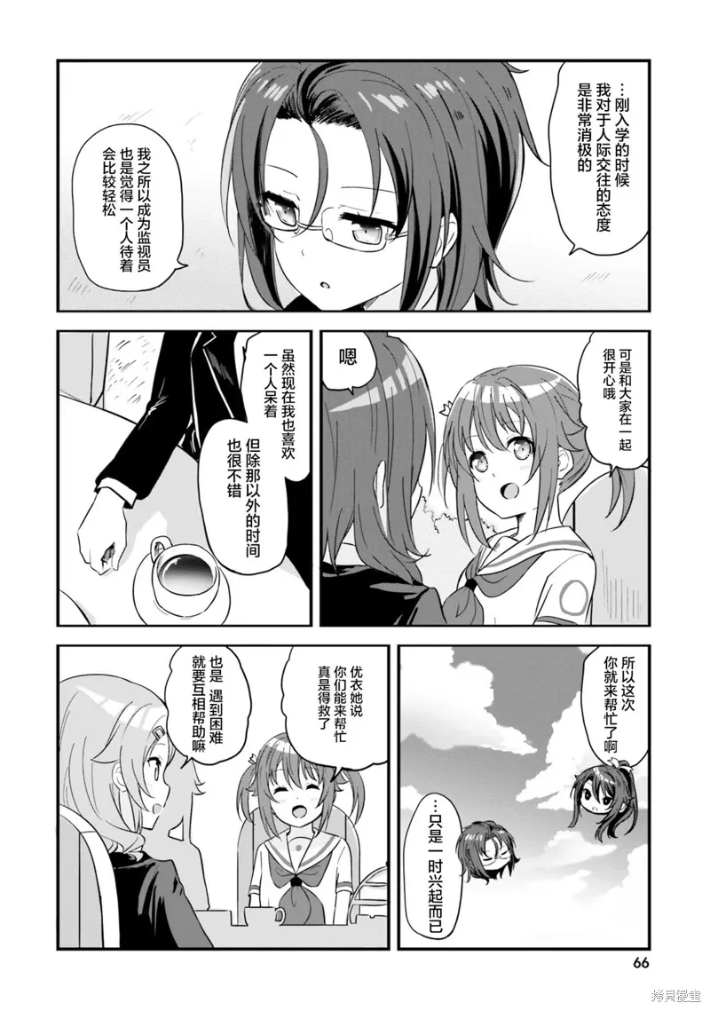 第64话 第6页