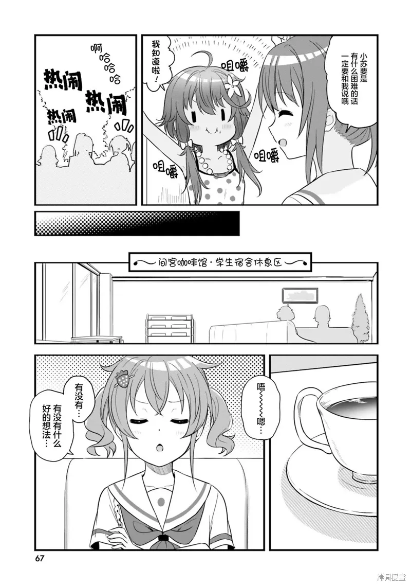 第64话 第7页