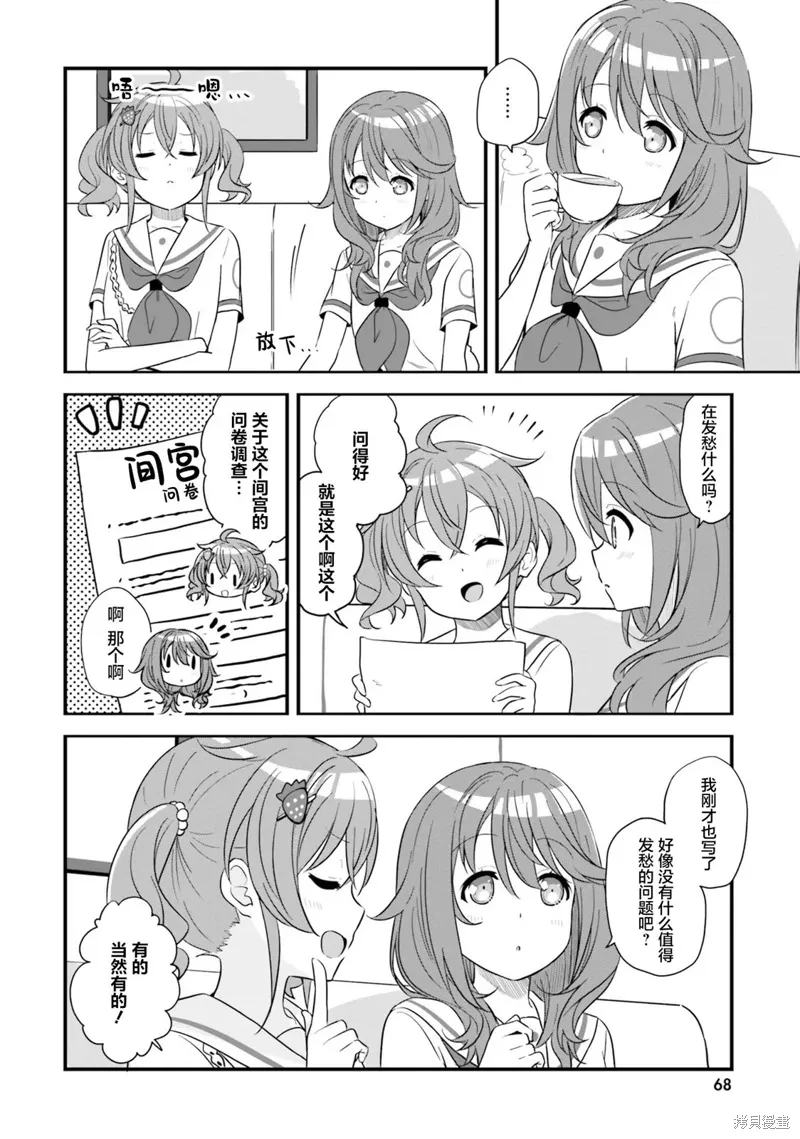 第64话 第8页