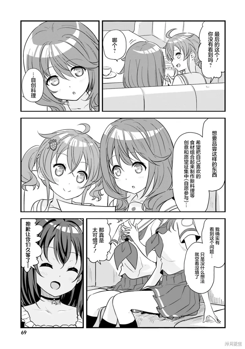 第64话 第9页