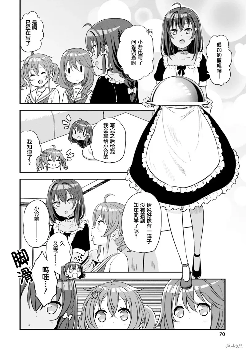 第64话 第10页