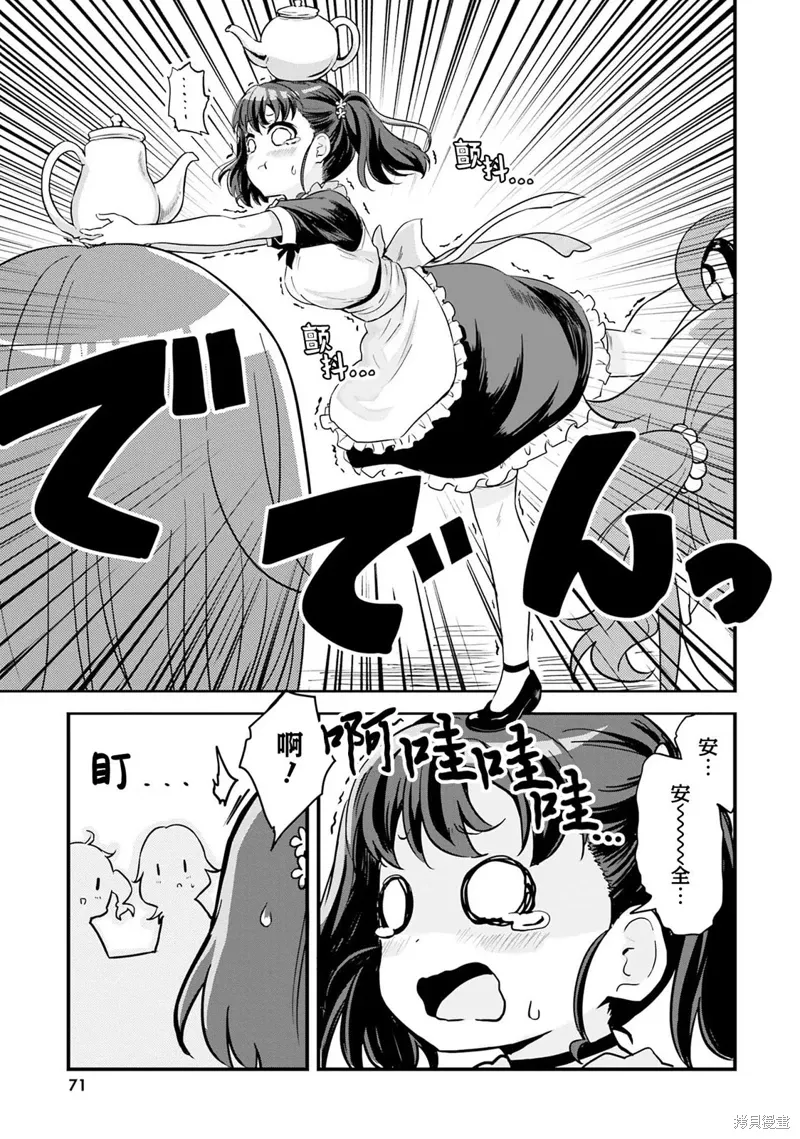 第64话 第11页