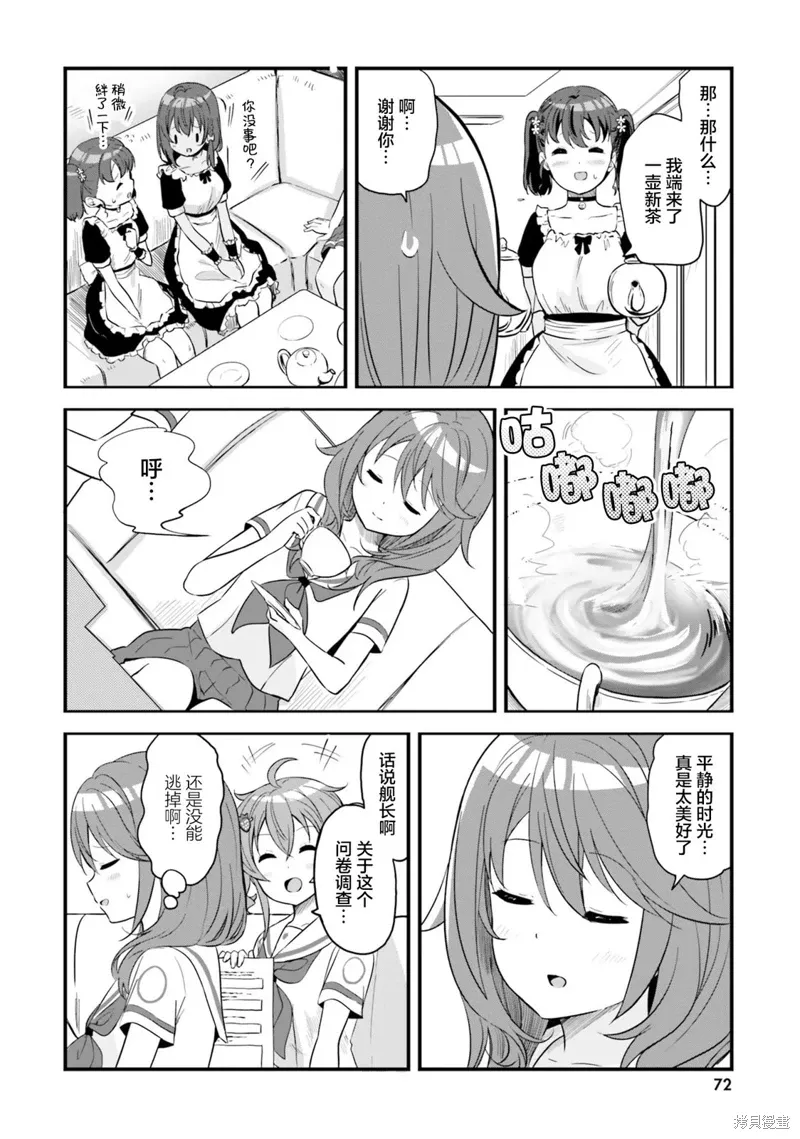 第64话 第12页