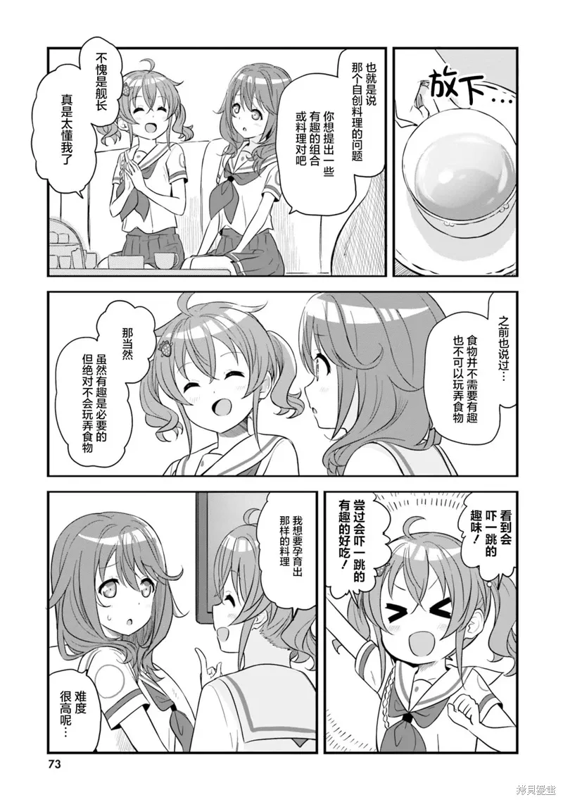 第64话 第13页