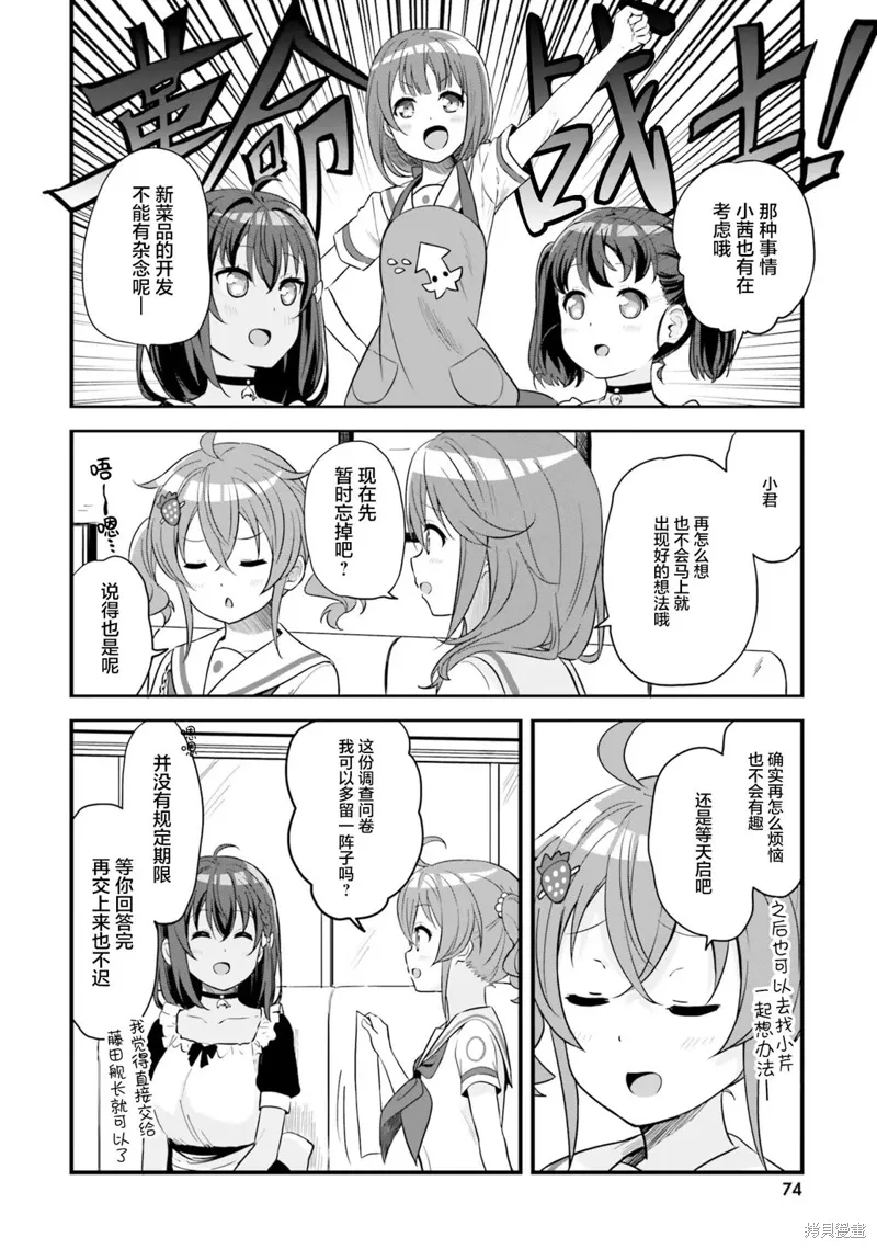 第64话 第14页