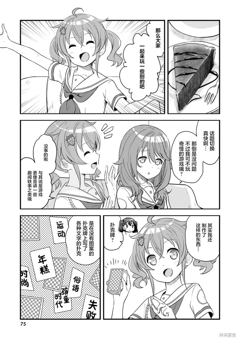 第64话 第15页
