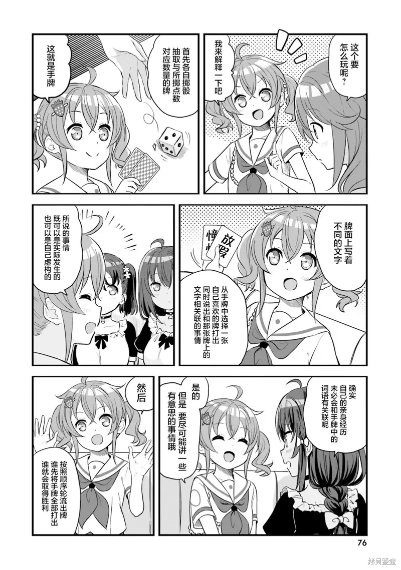 第64话 第16页