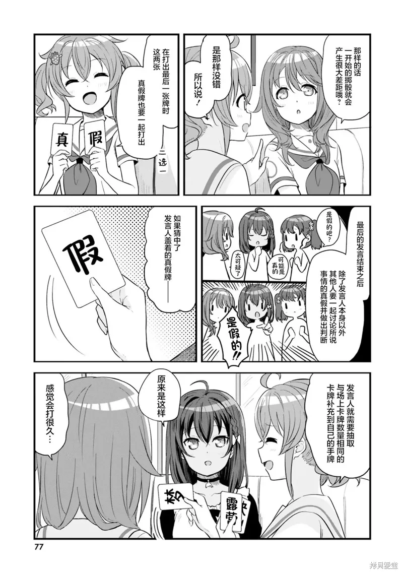 第64话 第17页