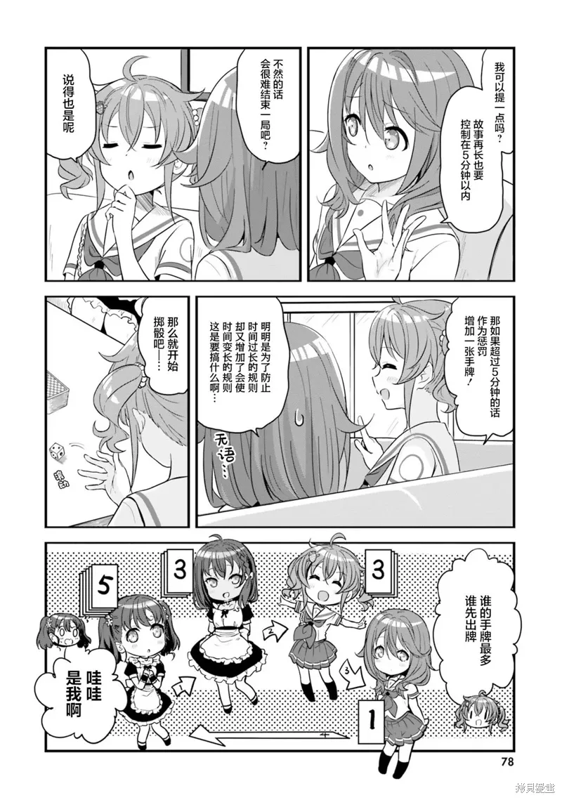 第64话 第18页