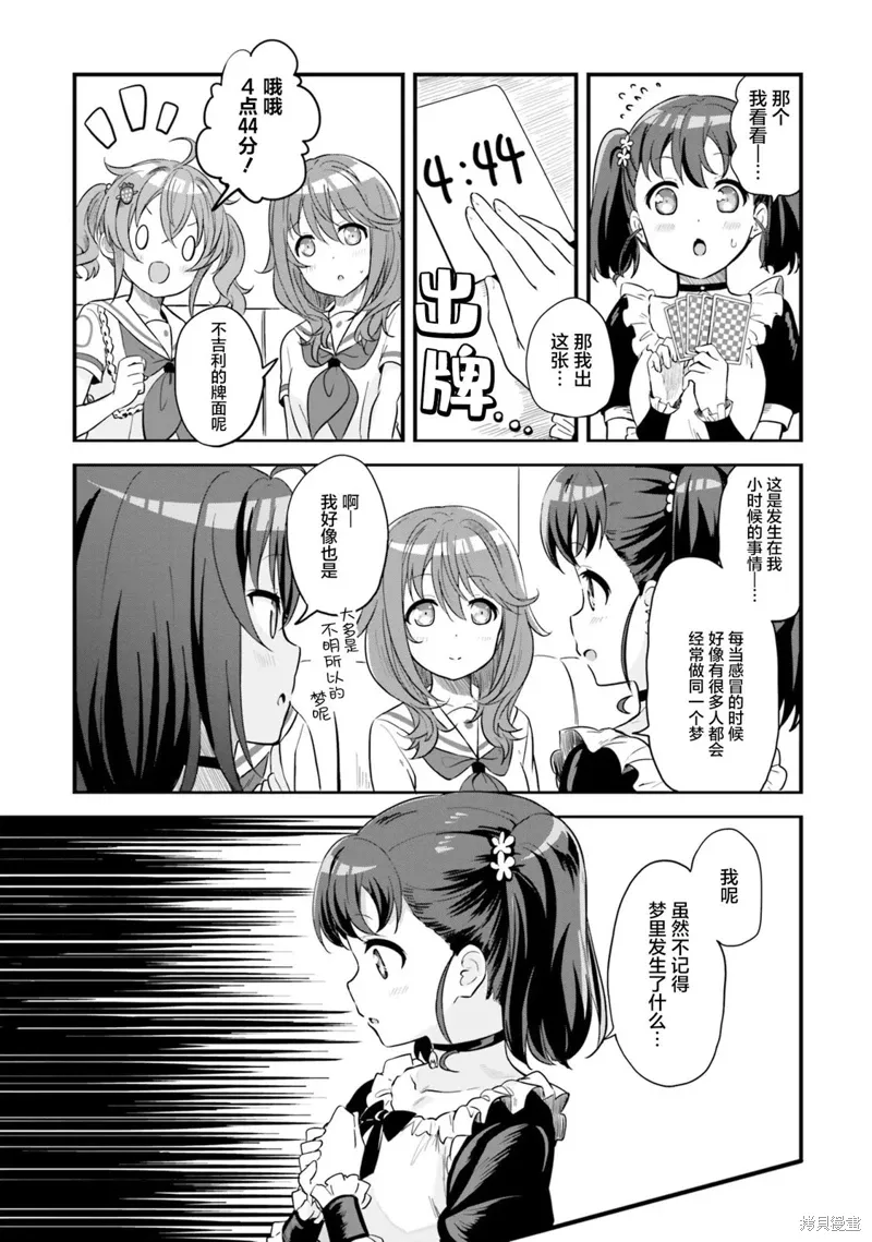 第64话 第19页