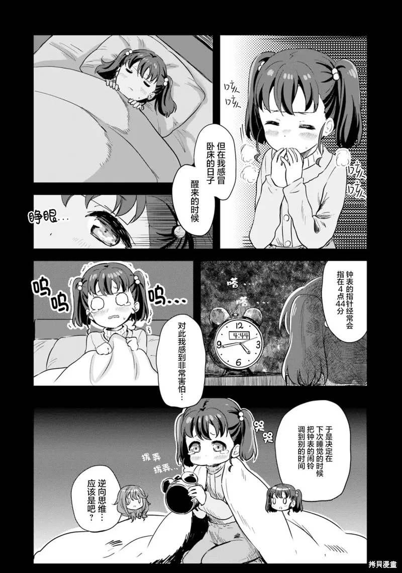 第64话 第20页