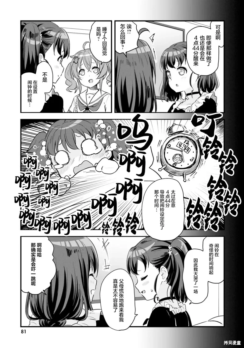 第64话 第21页
