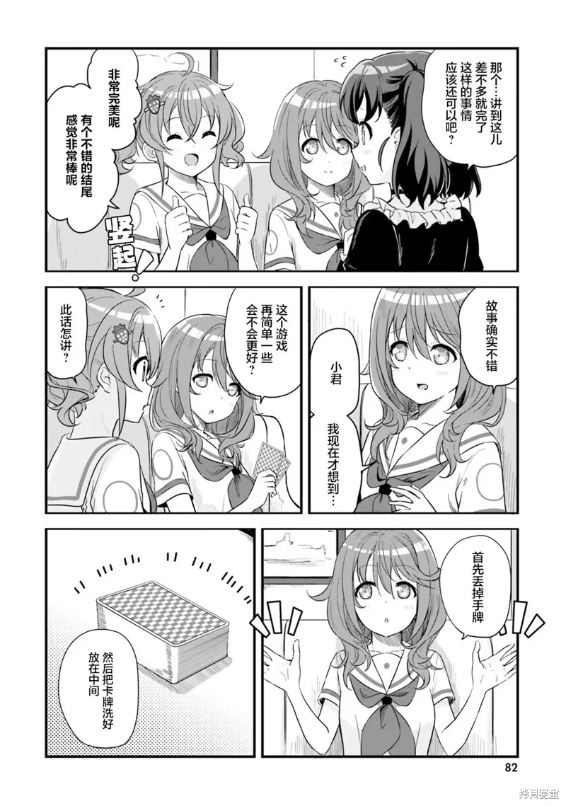 第64话 第22页