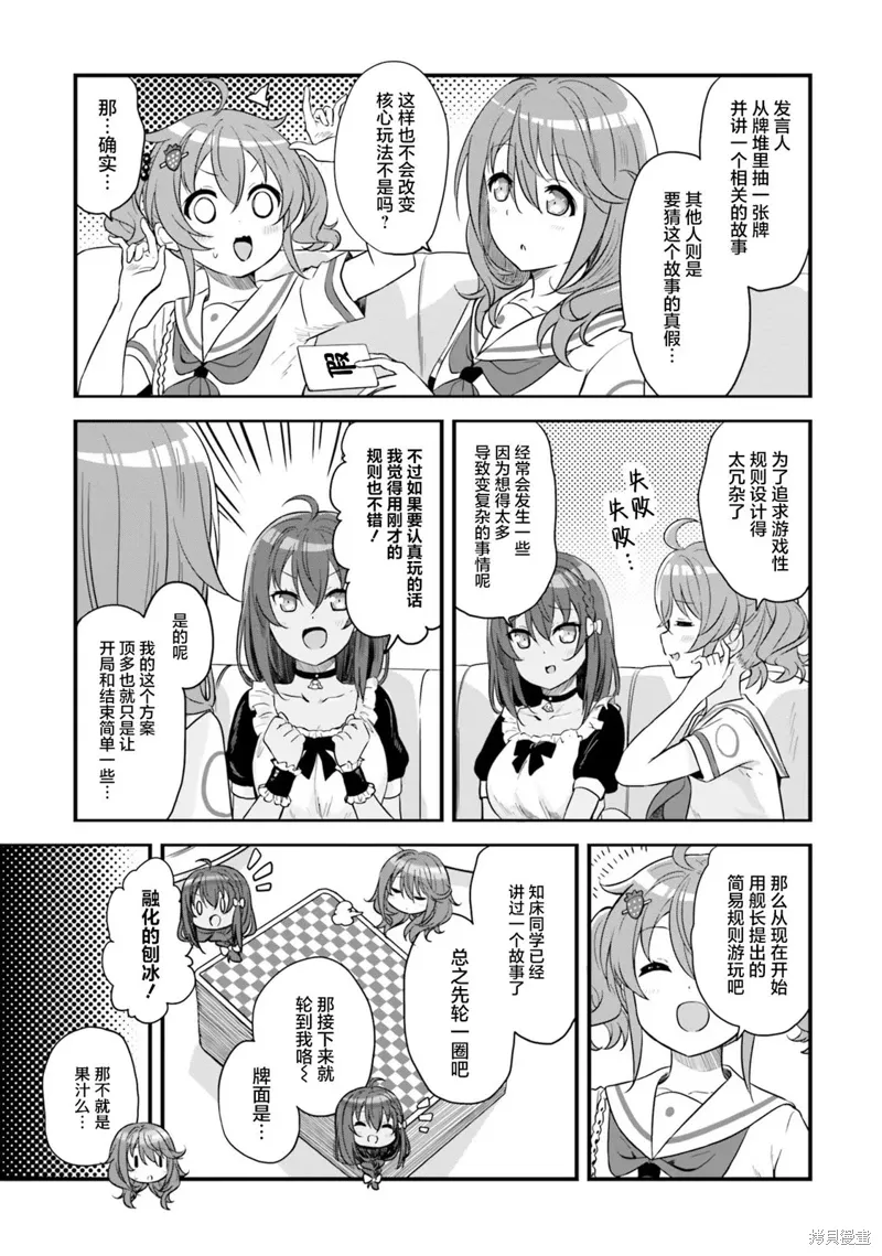 第64话 第23页