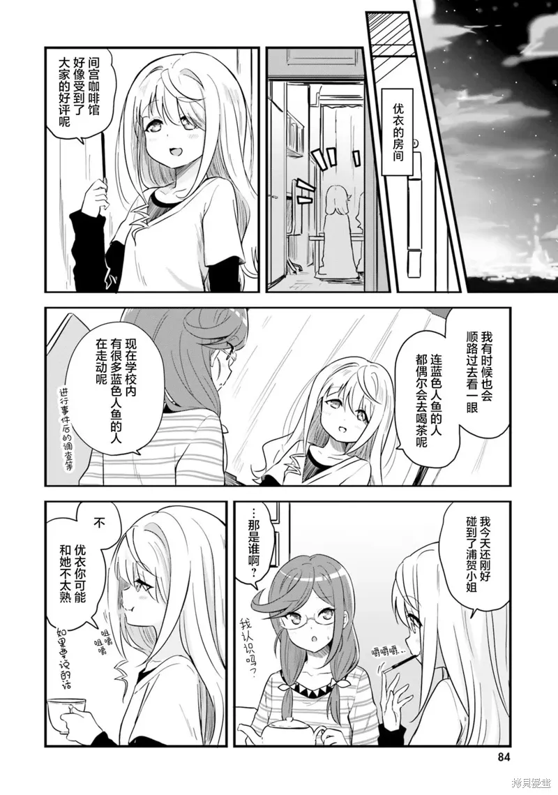 第64话 第24页