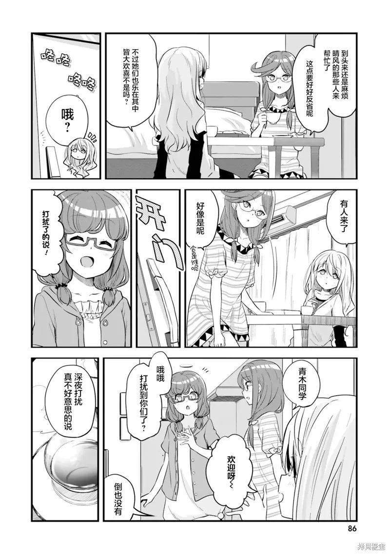 第64话 第26页