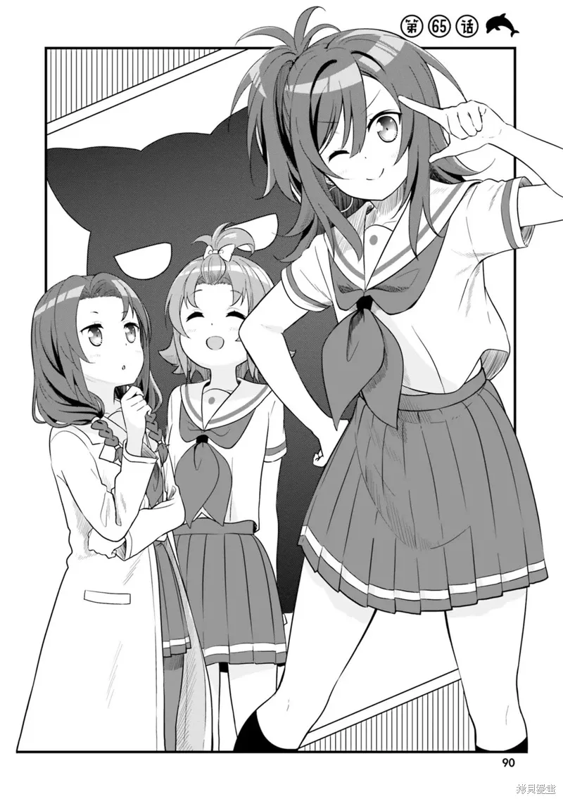第65话 第2页