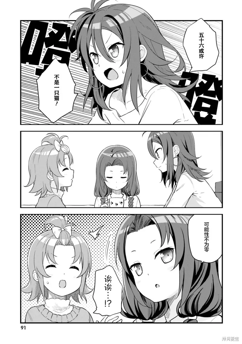 第65话 第3页