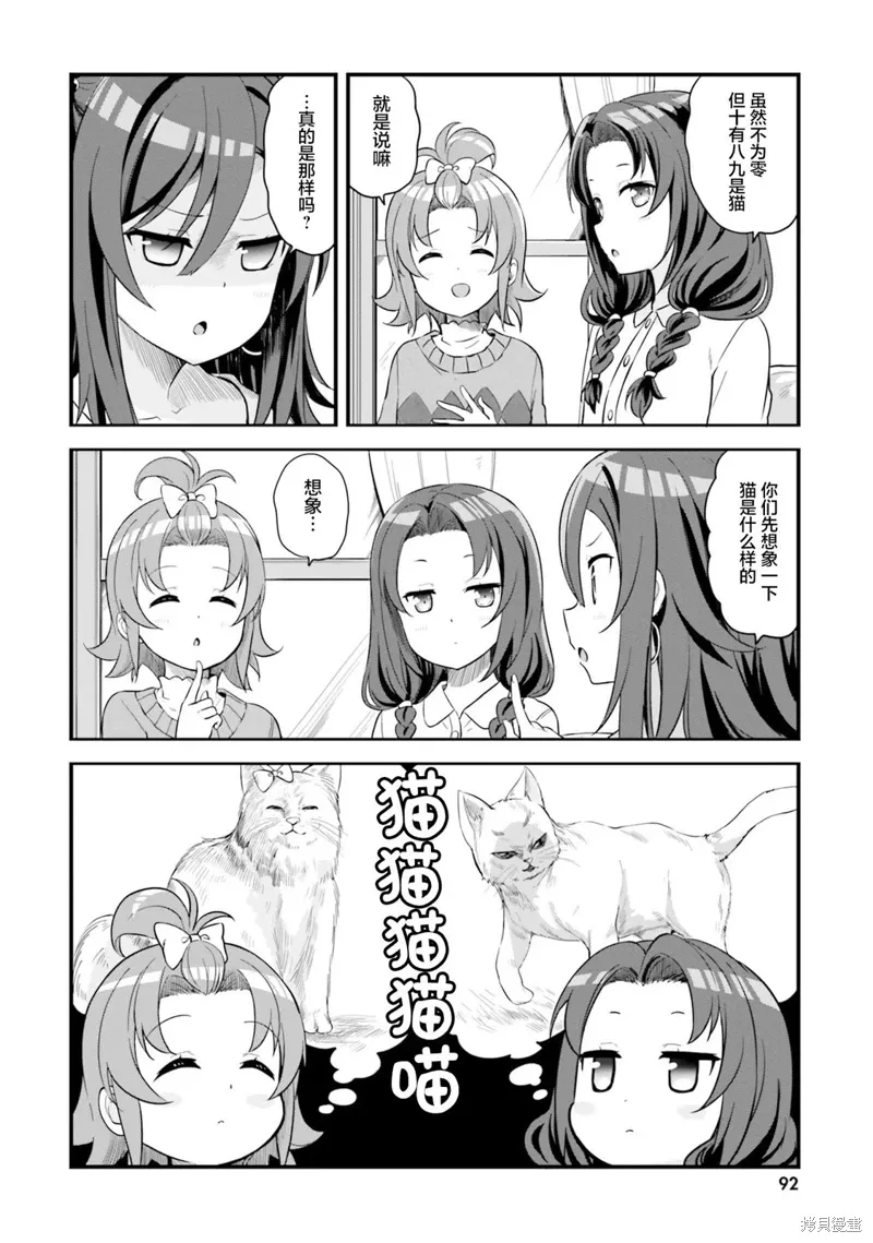 第65话 第4页