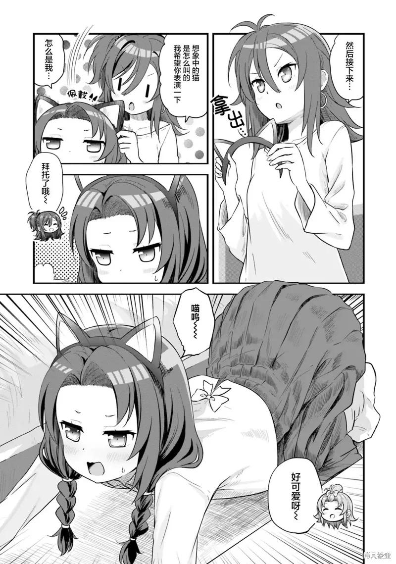 第65话 第5页