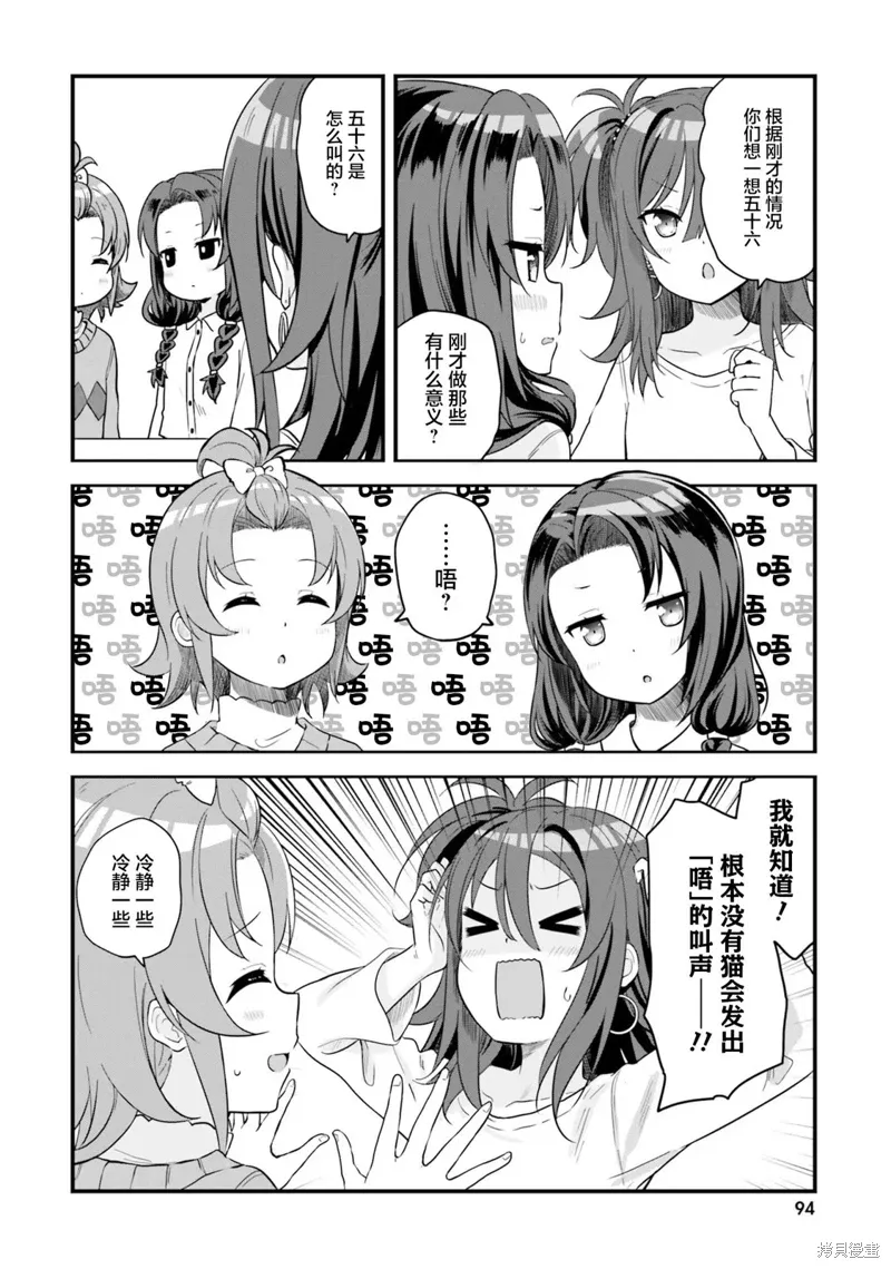 第65话 第6页