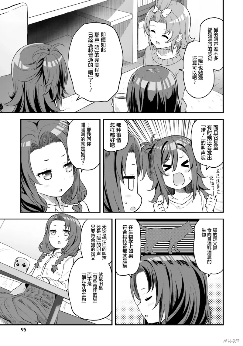 第65话 第7页